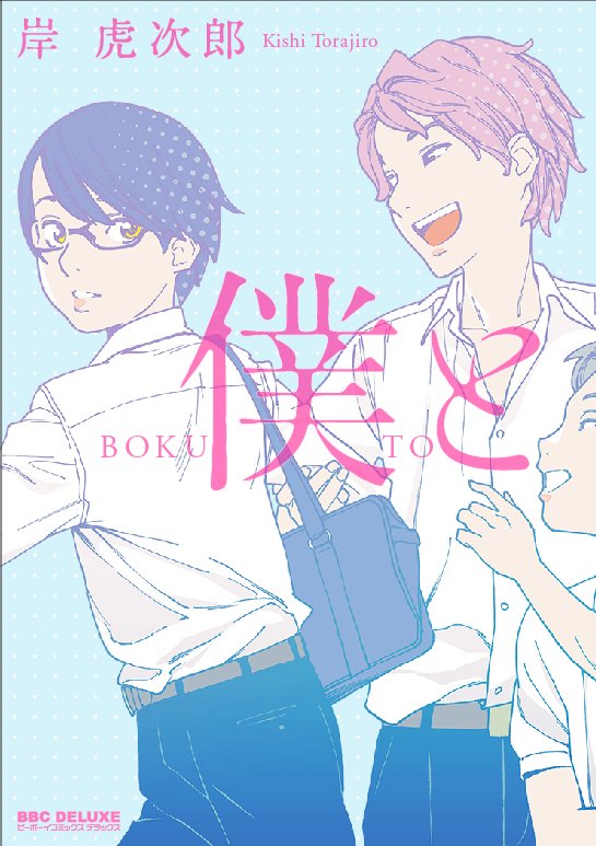 オトメの帝国第157回が更新されました!ほのかがエリーシャを襲う!https://t.co/Q7kFzouOMh

そして「オトメの帝国12巻」と「僕と」は8月18日に同時発売です。
よろしくお願いします! 