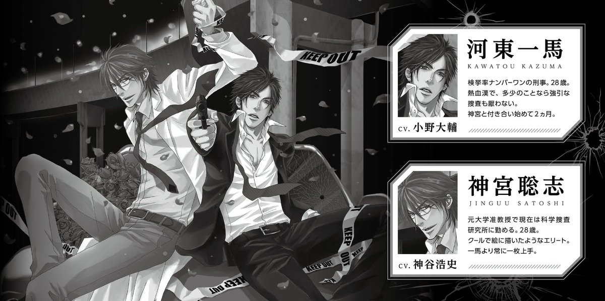 フィフスアベニュー ついに明日発売 blcd トゥルース 検挙率ナンバー1刑事 一馬 Cv小野大輔 科捜研のクールビューティー 神宮 Cv神谷浩史 フランスのvip ジュール Cv内匠靖明 京都のヤクザ 古島 Cv竹内良太 ご購入https フィフスアベニュー ついに明日発売 blcd トゥルース 検挙率ナンバー1刑事 一馬 Cv小野大輔 科捜研のクールビューティー 神宮 Cv神谷浩史 フランスのvip ジュール Cv内匠靖明 京都のヤクザ 古島 Cv竹内良太 ご購入https