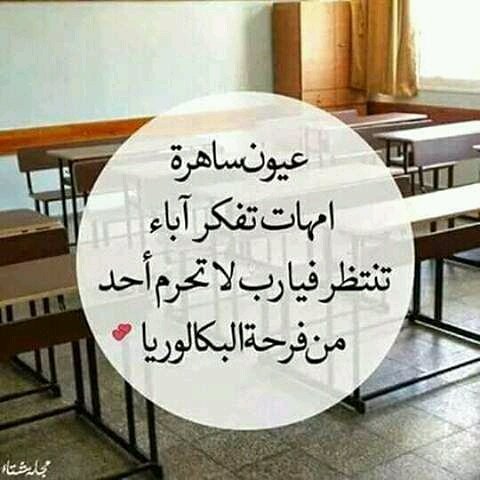 RabhaRabha6's tweet photo. امييين
#bac_2017 https://t.co/WtyZHgk9fh