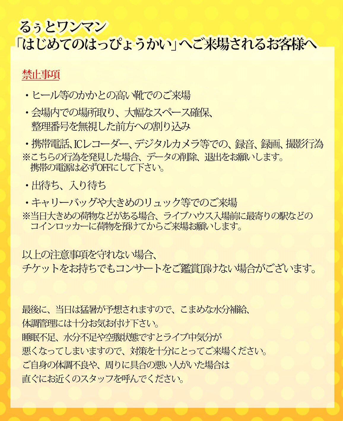 るぅとinfo on X: 