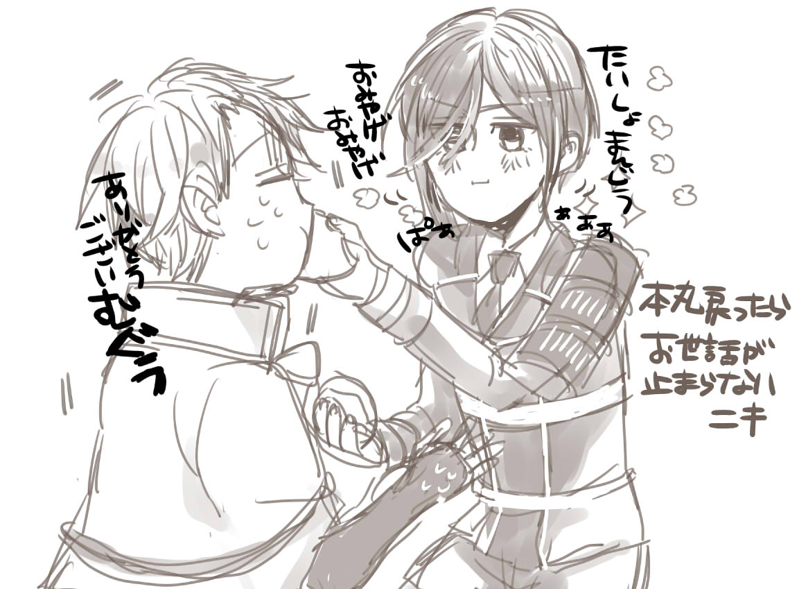 らくがき～予告の饅頭食べさせてやりたかったが死ぬほどSUKI 