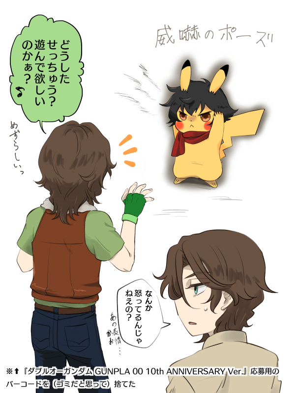 レッサーパンダのあれ 