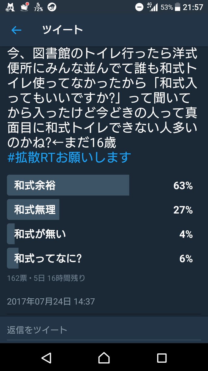 マエちゃん アイチma127 今 図書館のトイレ行ったら洋式便所にみんな並んでて誰も和式トイレ使ってなかったから 和式 入ってもいいですか って聞いてから入ったけど今どきの人って真面目に和式トイレできない人多いのかね まだ16歳 拡散rtお願いし マエちゃん アイチma127 今 図書館のトイレ行ったら洋式便所にみんな並んでて誰も和式トイレ使ってなかったから 和式 入ってもいいですか って聞いてから入ったけど今どきの人って真面目に和式トイレできない人多いのかね まだ16歳 拡散rtお願いし
