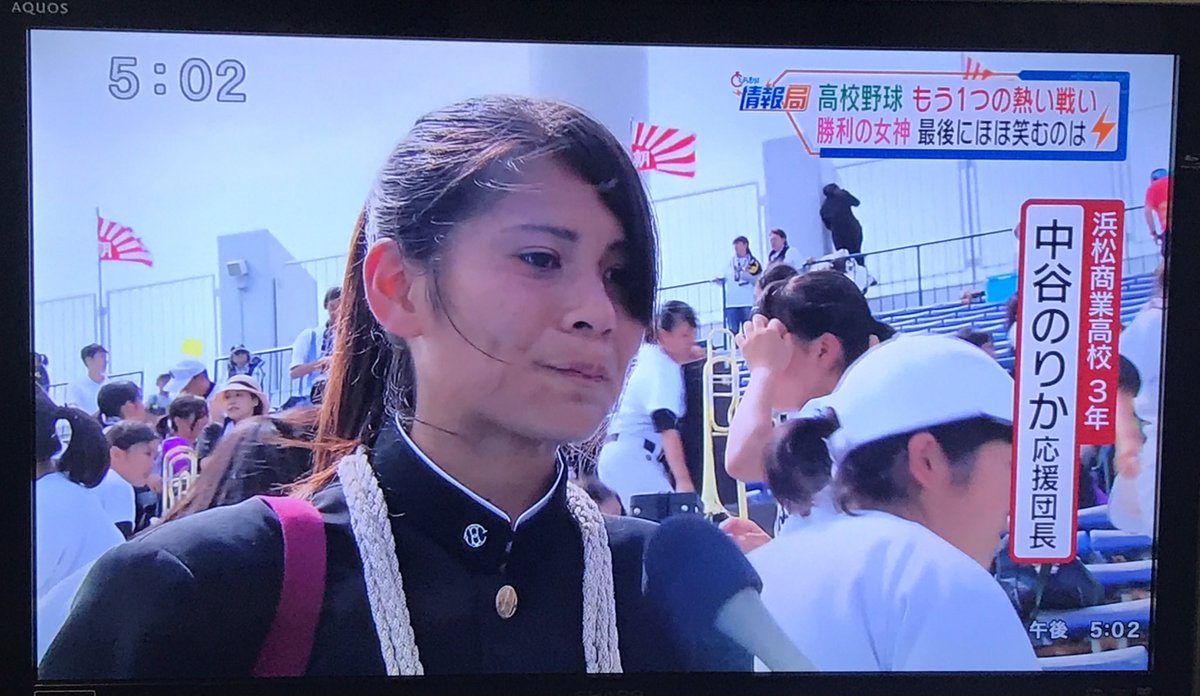 ゆっか Twitterissa 浜商の応援団かっこいい 浜松商業 高校野球静岡大会