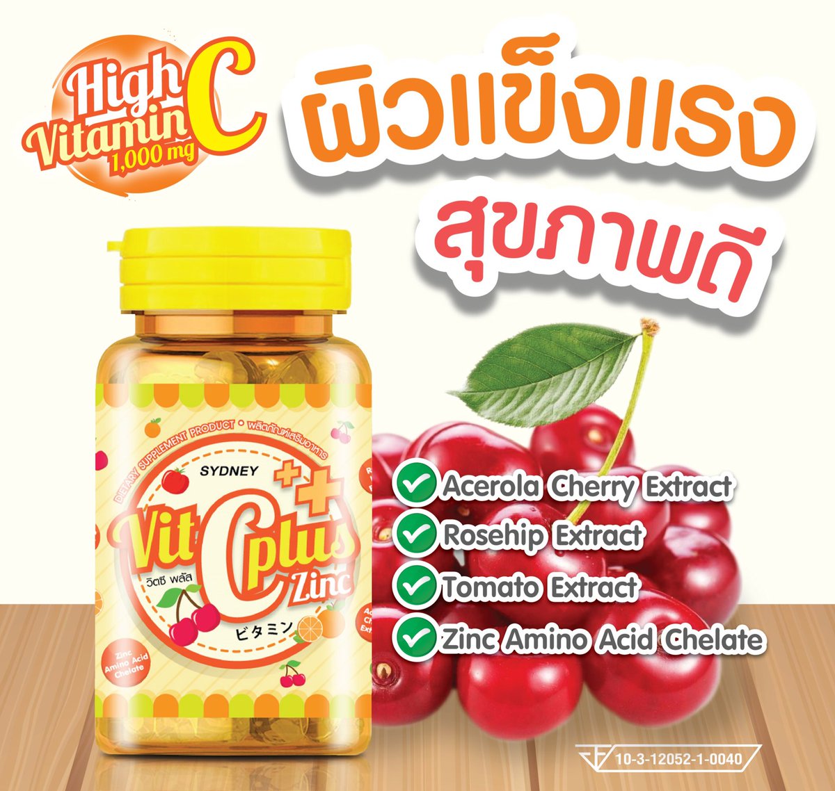 lovelyshopone's tweet photo. Sydney vit c plus + zinc #ของถูกและดี #วิตซีพลัส #วิตซีซิ้งค์ #รับตัวแทนจำหน่ายฟรี #จองกันเข้ามาเลยค่ะ #howtoperfect #howtobeautyperfect https://t.co/66NL8V3xei