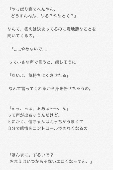 エイトで妄想 パパ Twitter Search