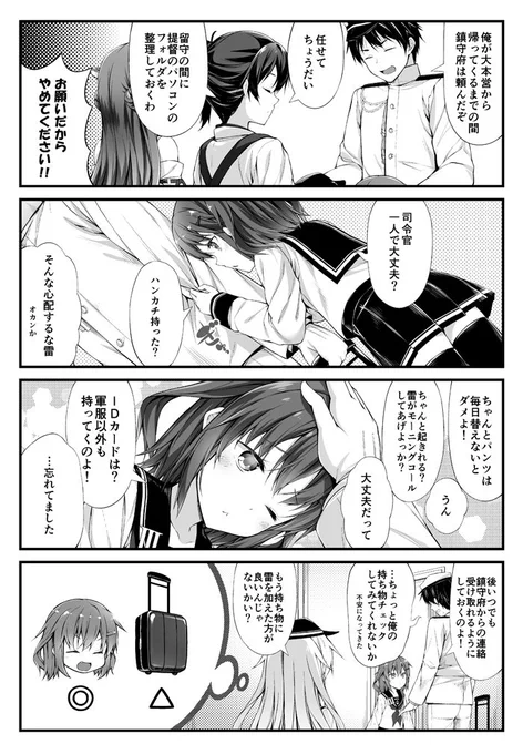 帰ってきた不死鳥提督 その1 