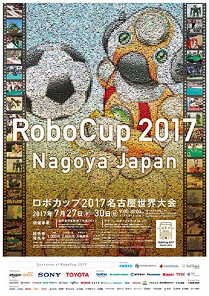 #RoboCup2017 reunirá a miles de RoboCuppers de todas partes del mundo, quienes demostrarán sus conocimientos en robótica y programación.