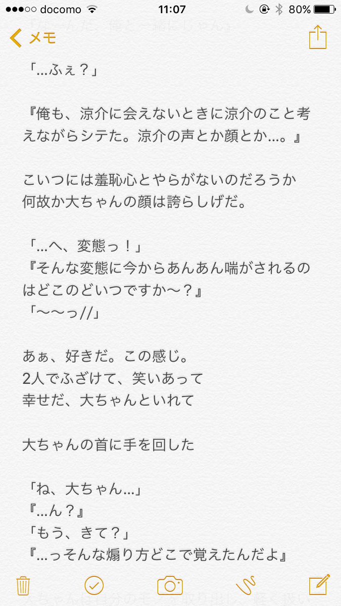 ぽたとー 満たされてく 7 9 有岡大貴 山田涼介 Jumpで妄想 Bl 裏