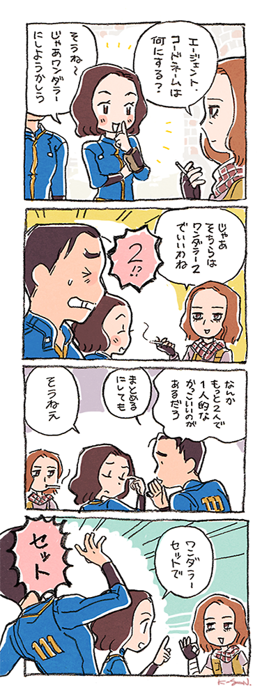 また夫婦共に生きてる 