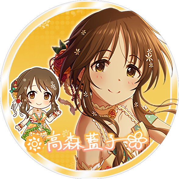 藍子のtwitterイラスト検索結果 古い順