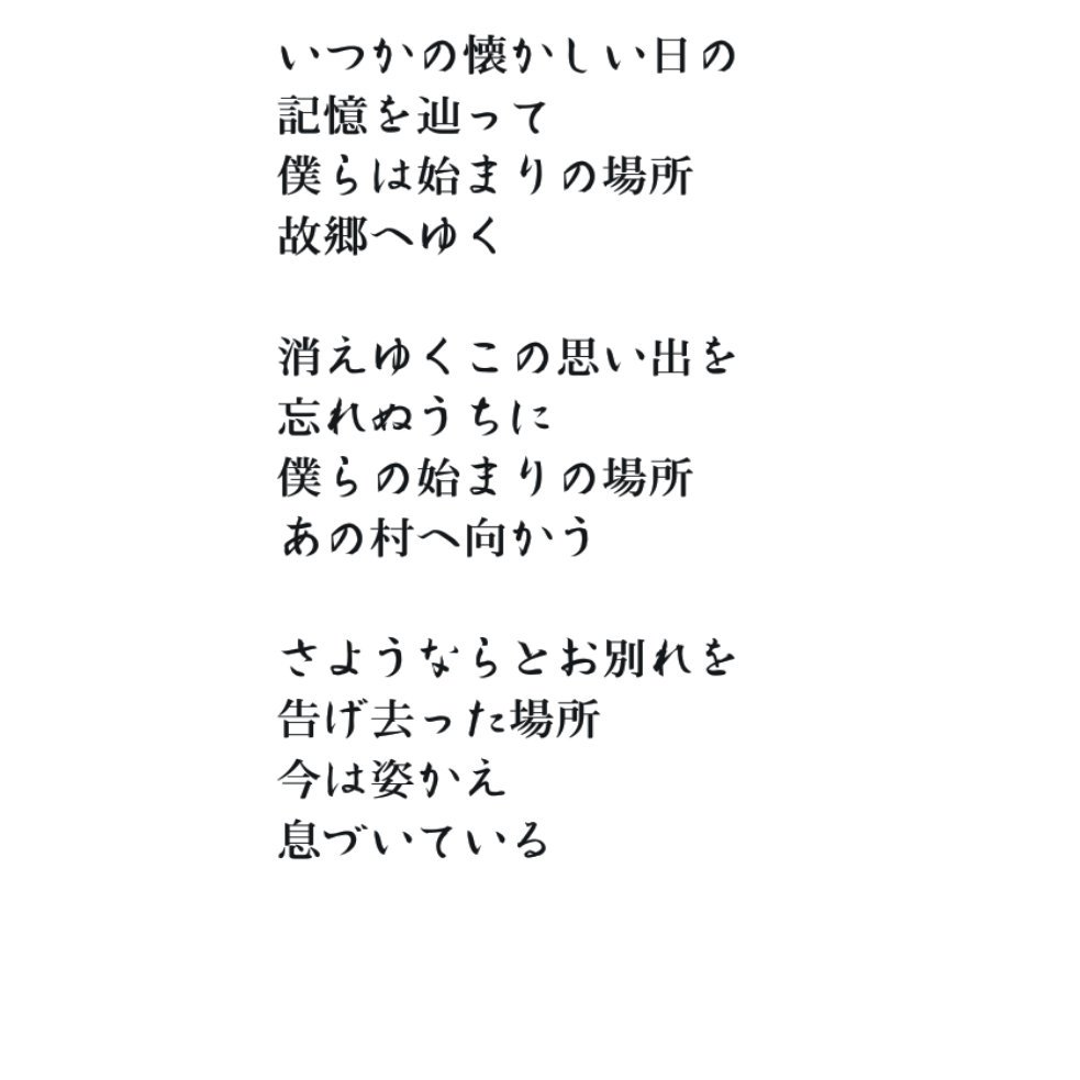 鉄板焼きワイルドビーフ たこらいす Mrtacorice モー ふるさとの記憶に歌詞つけてみました 1番だけですが 初心者なので下手くそですが