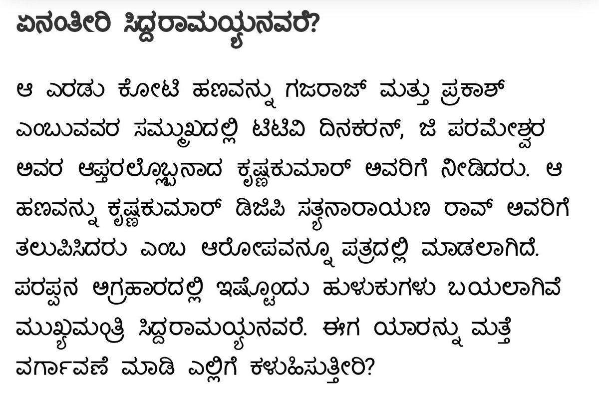jds_hdk's tweet photo. ಈಗ ಯಾರನ್ನು ಮತ್ತೆ ವರ್ಗಾವಣೆ ಮಾಡಿ ಎಲ್ಲಿಗೆ ಕಳುಹಿಸುತ್ತೀರಿ? @CMofKarnataka.
State gov need 2 support honest officers not Corrupt.
@nammahdk,#ಕನ್ನಡ https://t.co/YXzrDTVUXo