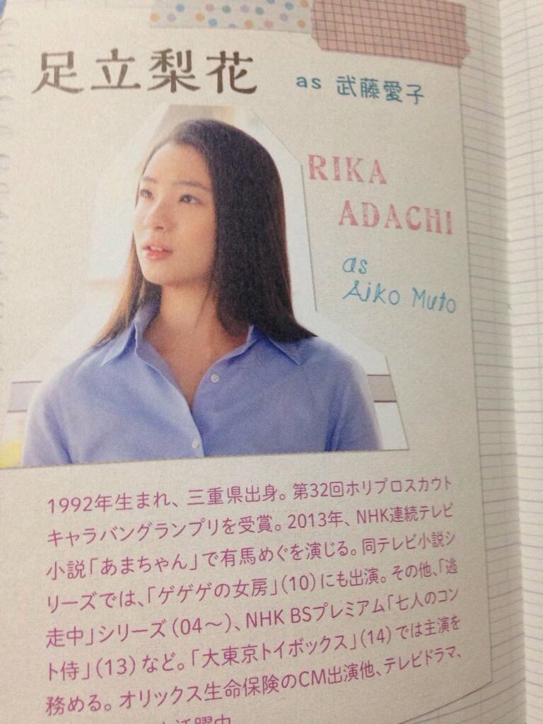 足立梨花 好きっていいなよ が完結 お疲れ様でした 実写版愛子ちゃんを演じさせてもらって そこからあさみっち役のりまっちにも出会えて この間 アニメ版愛子ちゃんにも会えたし 素敵な出会いが多い映画でした 感謝 好きっ