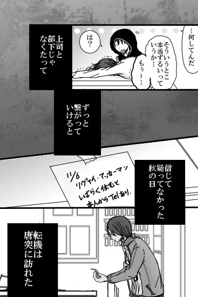 あがけ、愚か者㉜【リヴァエレ】
復活早々、不穏な感じで申し訳ない… 
