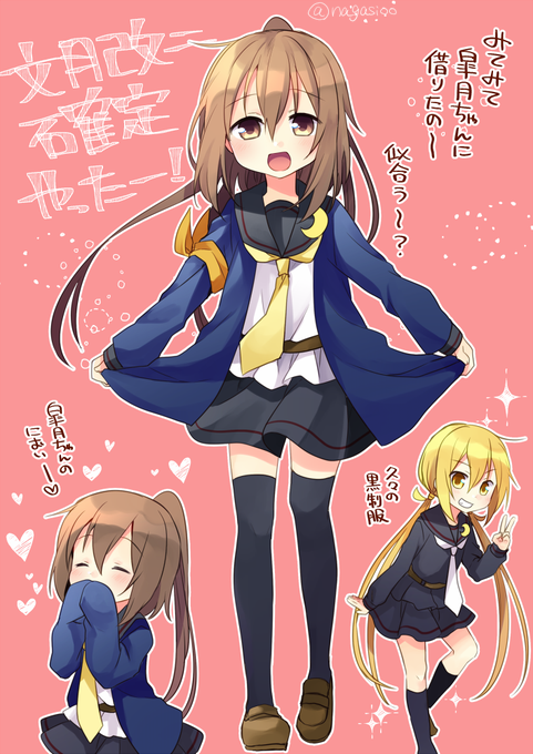 文月改二のtwitterイラスト検索結果 古い順