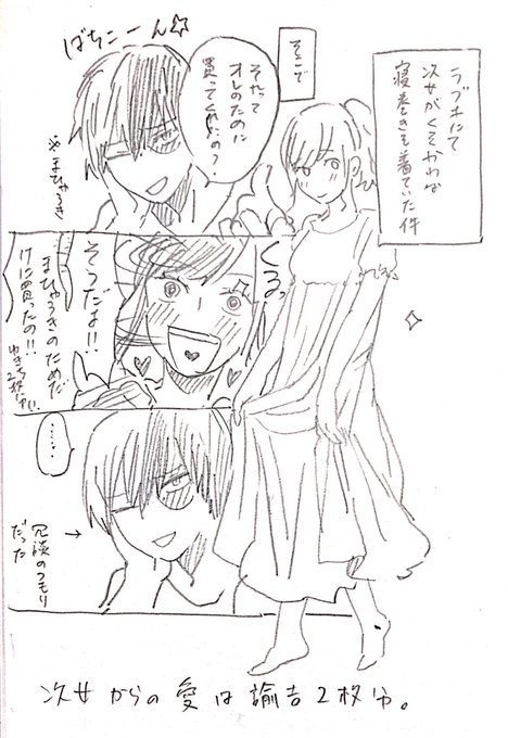 まひゃあ Mahya99 さんのマンガ一覧 リツイート順 7ページ ツイコミ 仮 まひゃあ Mahya99 さんのマンガ一覧 リツイート順 7ページ ツイコミ 仮