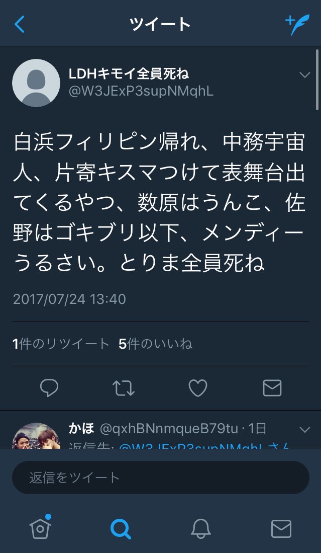 miGENERATIONS's tweet photo. こいつ潰したい https://t.co/eHMnuJsEJA