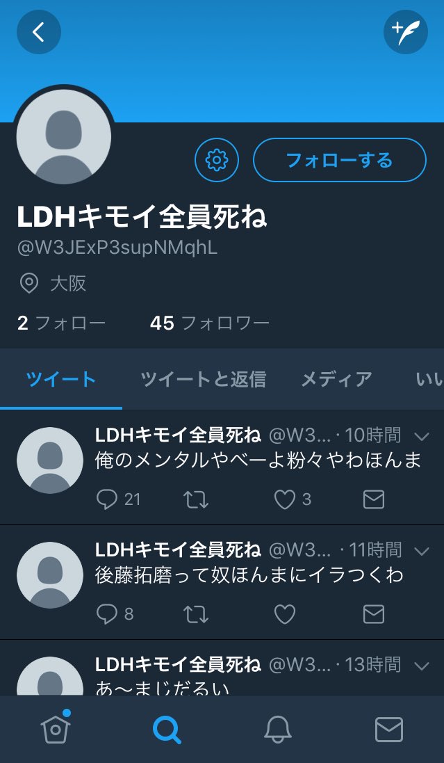 miGENERATIONS's tweet photo. こいつ潰したい https://t.co/eHMnuJsEJA