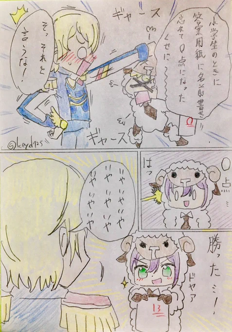 底辺の勝利  #プリパラ版深夜の真剣お絵描き60分一本勝負