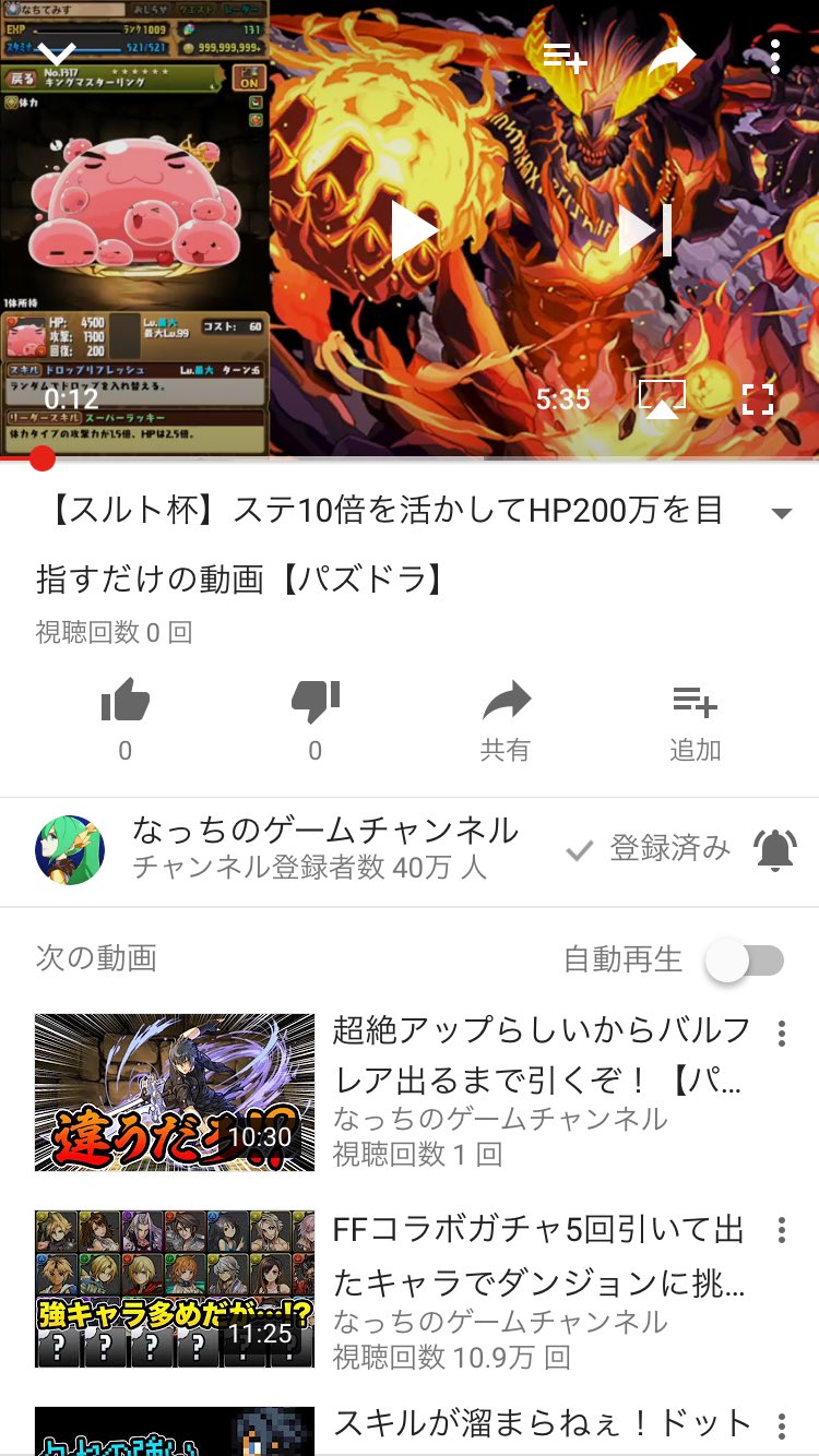 なっち Al Twitter スルト杯 ステ10倍を活かしてhp0万を目指すだけの動画 パズドラ T Co Nnv6k5h24f ランダンで遊びます Twitter