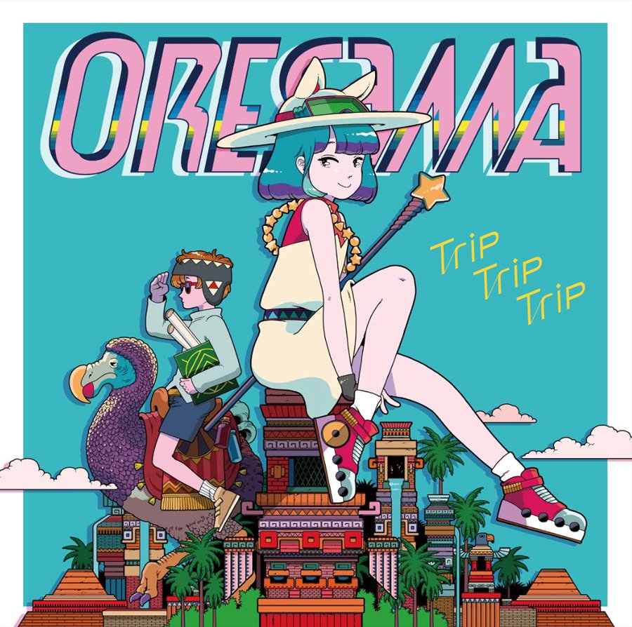 Utomaru Oresamaニューシングル Trip Trip Trip 明日 7 26 発売です カバーは魔法陣グルグル 私は中のjktなど色々描いてます ヴィレッジヴァンガード限定で ブルーのアナザージャケット特典 魔法使いぽんちゃんver もあります T Co
