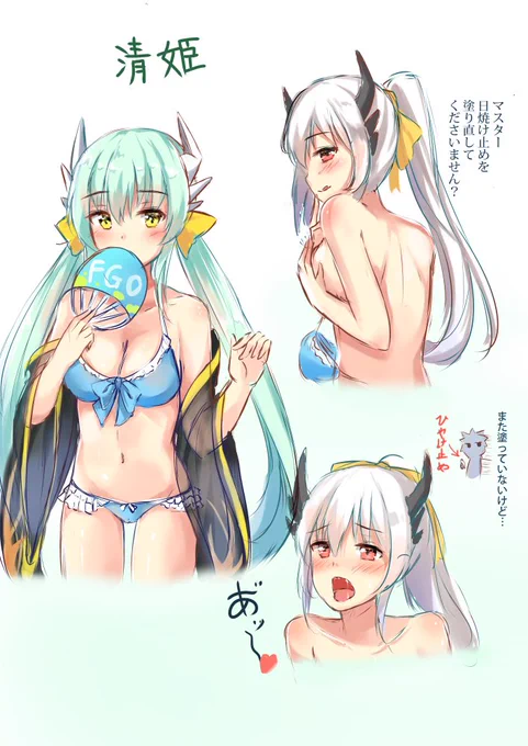 清姫~ 