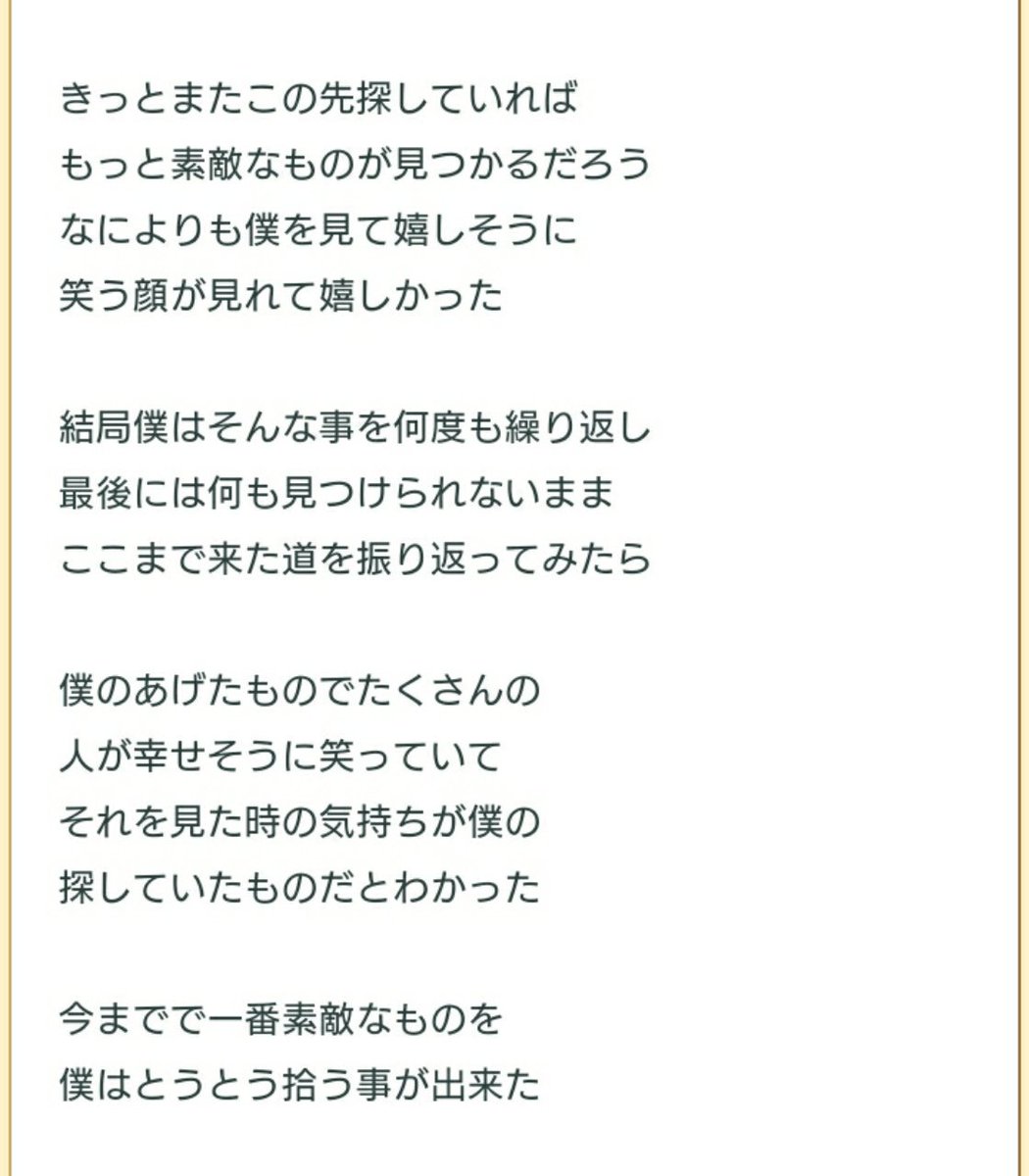 ゆう 槇原敬之さんの 僕が一番欲しかったもの の歌詞 すごく亀梨くんっぽいなあって 聴くたびに思う
