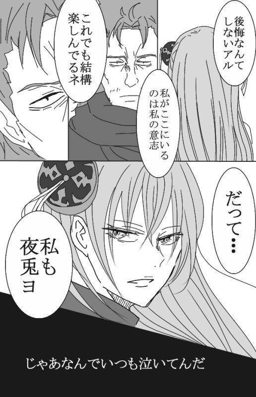 【銀魂】唐突に昔描いたもののリメイク+α
神楽が神威と一緒に春雨に入ってたら…?そんでなんやかんやで記憶喪失になって万事屋で暮らしてたけど記憶を取り戻して…っていう私が楽しいだけの漫画だよーー!阿伏兎は参謀とかそんなポジション。 