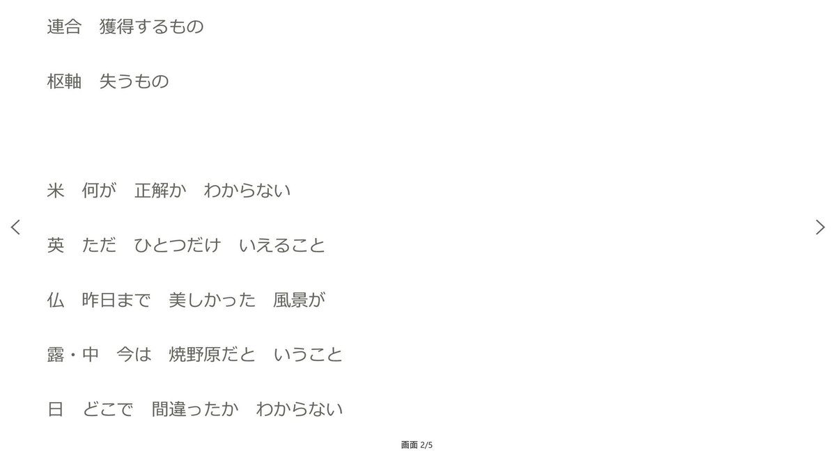 ヘタミュnwの歌詞だったり覚書