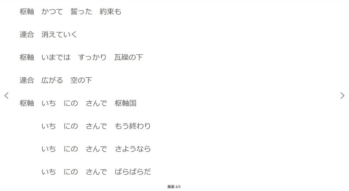 ヘタミュnwの歌詞だったり覚書