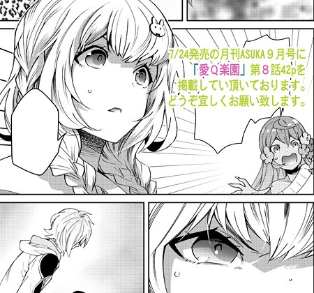 S 濃すぎ ２本連載中 Eskosugi さんのマンガ一覧 古い順 ツイコミ 仮