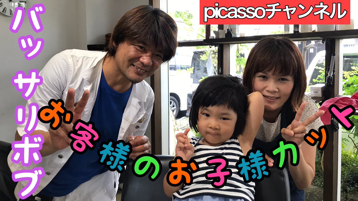ヘアーメイクピカソ Hairmakepikaso Twitter