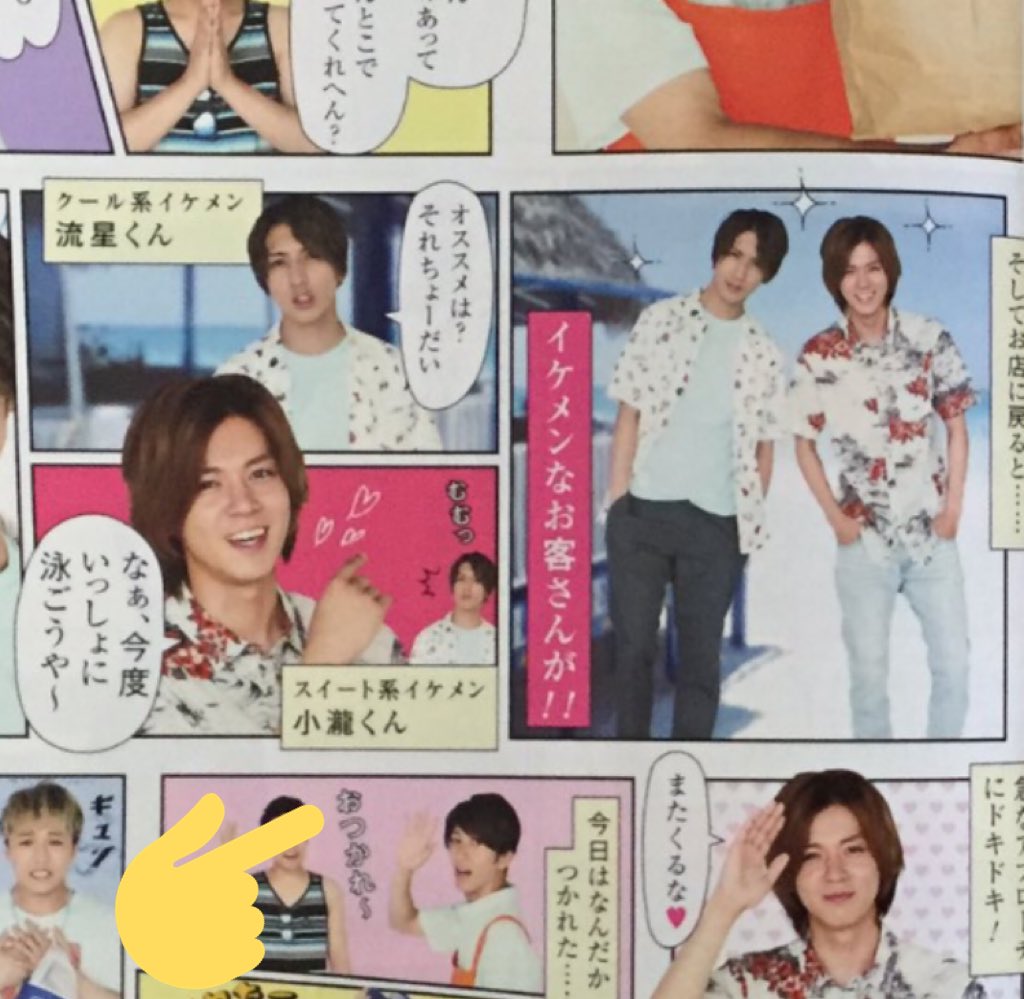 イケメンなお客さん Twitter Search