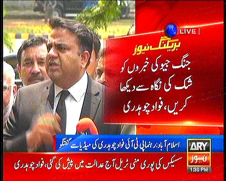 PTIofficial's tweet photo. Jang group time and again publishes damning fake reports &amp; then apologise the next day
#MirShakilThreatensSC https://t.co/Bt8Q1ScEYL