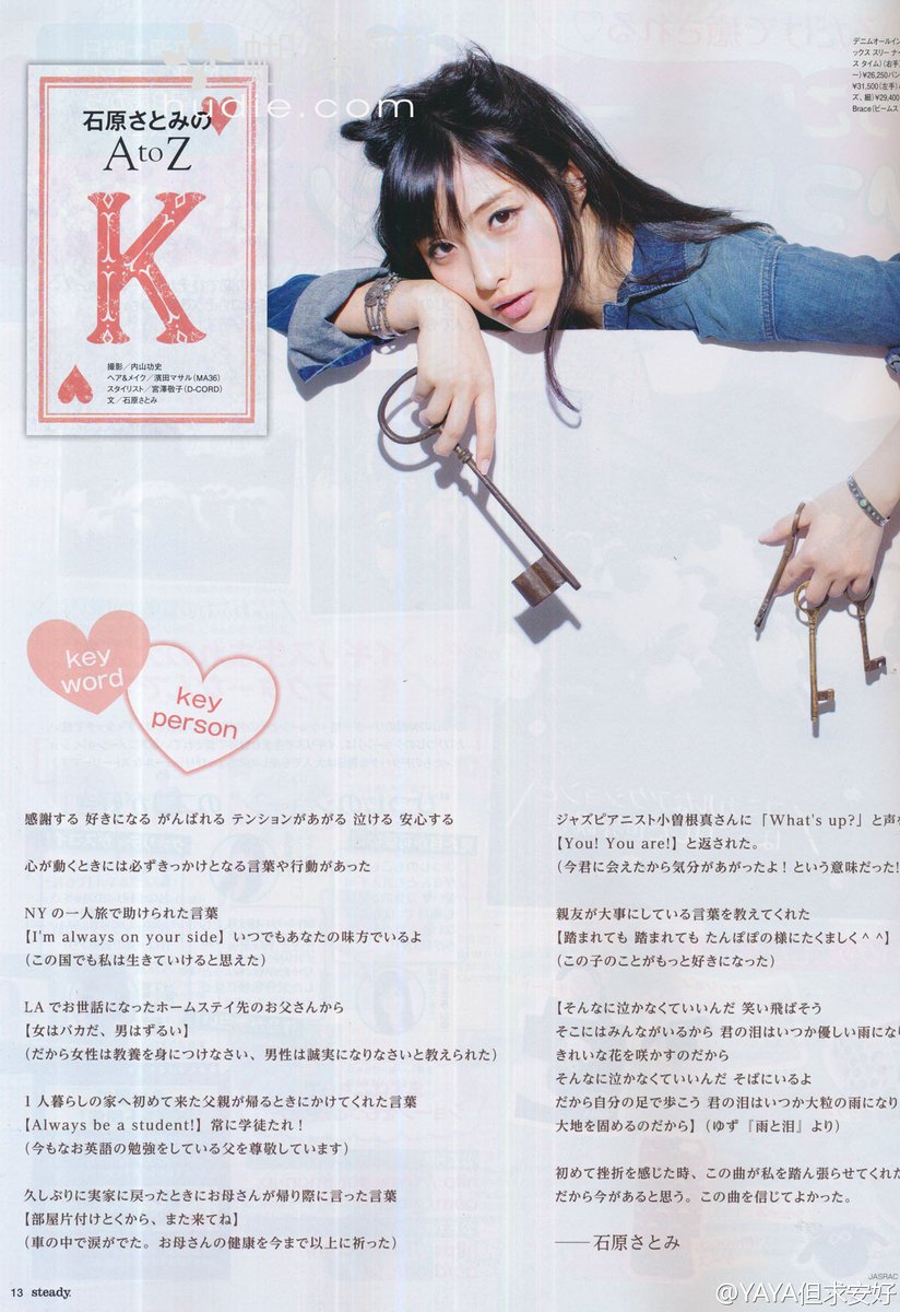 Twitter पर Misuzu 寝る前のラストつぶやきは 石原さとみのa To Z のk You You Are 良いね こう言われるような人にmisuzuなりたいね 石原さとみ さとみん会 おやすみ All チュッ Twitter पर Misuzu 寝る前のラストつぶやきは 石原さとみのa To Z のk You You Are 良いね こう言われるような人にmisuzuなりたいね 石原さとみ さとみん会 おやすみ All チュッ