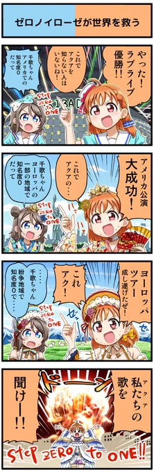 ラブライブ4コマ№377 