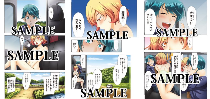 瀬尾公治 特典の扉絵はこんな感じです