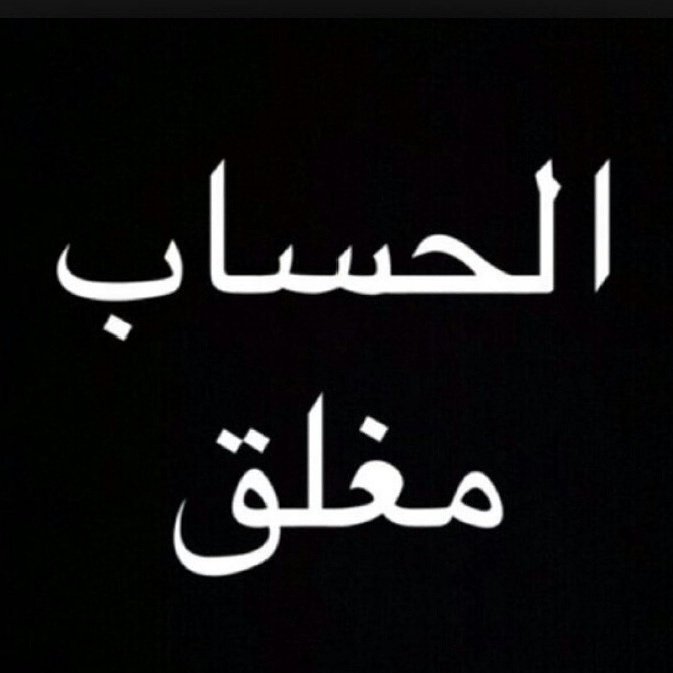 سيوفي العراقي (@syfalraqy61) on Twitter photo 