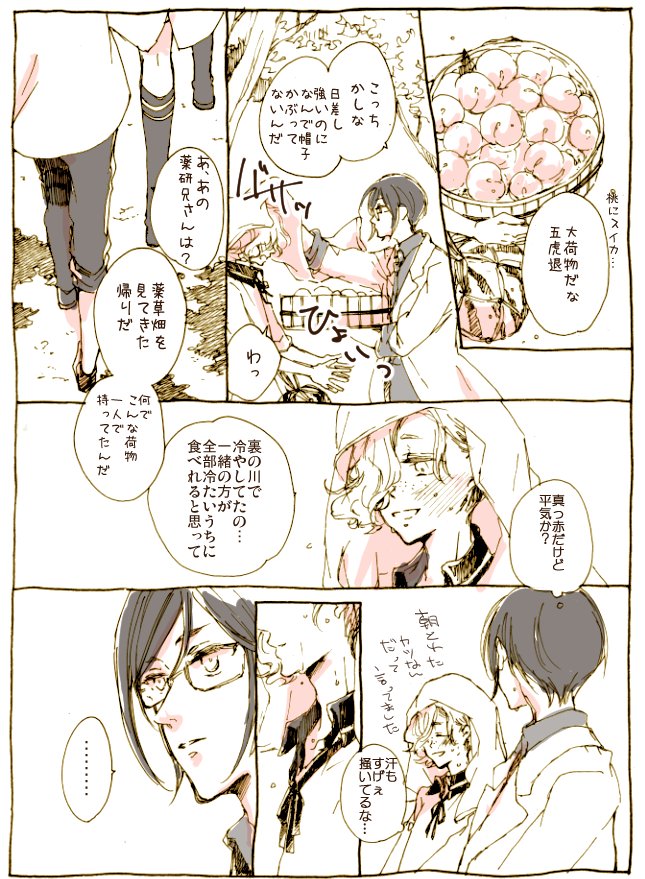 やげごこ 