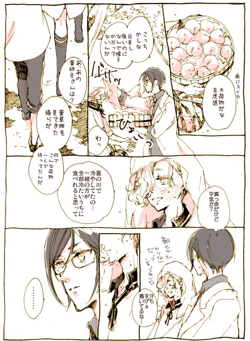 やげごこ 
