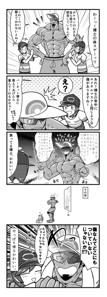 描太 最近のアニポケではククイ博士とスカル団ばっか注目してる どっちもかっこよくてかわいいよ やっぱ半目キャラはいいなぁ いろいろn番煎じですみません 描太 最近のアニポケではククイ博士とスカル団ばっか注目してる どっちもかっこよくてかわいいよ やっぱ半目キャラはいいなぁ いろいろn番煎じですみません