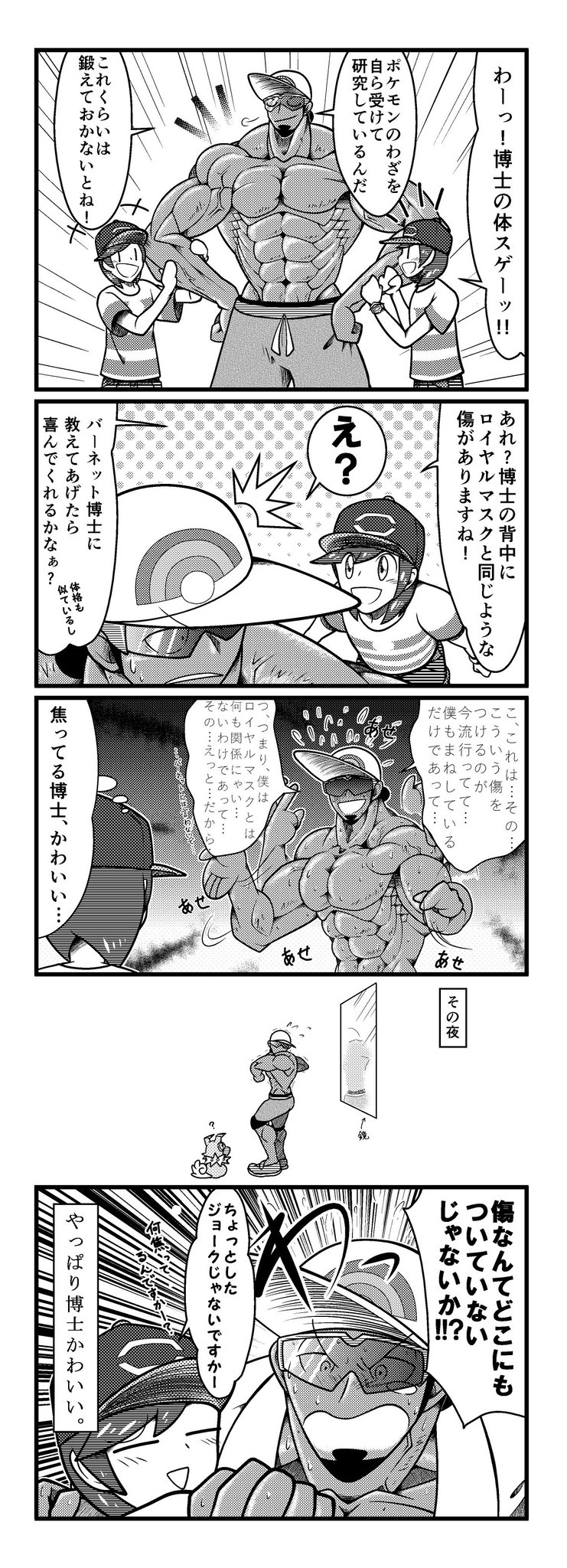 描太 最近のアニポケではククイ博士とスカル団ばっか注目してる どっちもかっこよくてかわいいよ やっぱ半目キャラはいいなぁ いろいろn番煎じですみません 描太 最近のアニポケではククイ博士とスカル団ばっか注目してる どっちもかっこよくてかわいいよ やっぱ半目キャラはいいなぁ いろいろn番煎じですみません