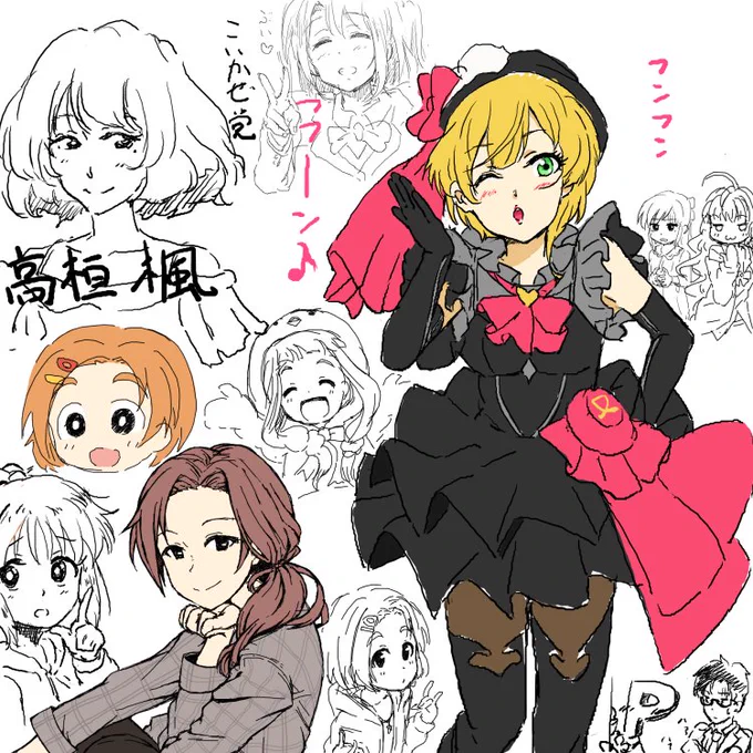 友達と絵チャしてた 