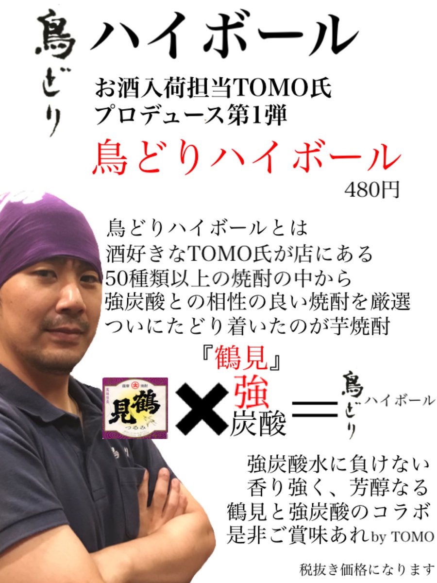 野毛鳥どり Nogetoridori045 טוויטר 野毛鳥どり Nogetoridori045 טוויטר