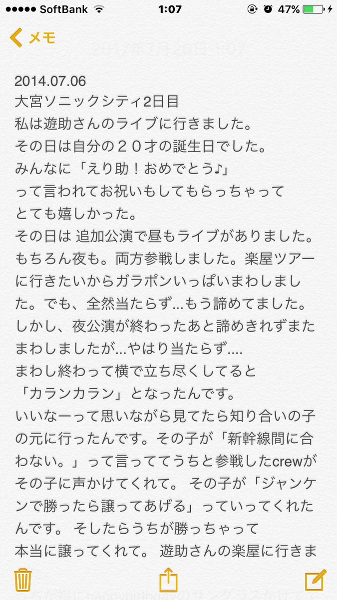 ErisukeCrew's tweet photo. 自己満足かもしれませんが
３年前の出来事を今知ったので
ここに書かせてください😭
自分自身
鳥肌たってしまいました...
長文ですが読んでください😭
遊助さん本当にいい人😭💓
本当に本当に感謝です...😭💓
大好きですっ😭💓！！
#遊助
#2014年
#楽屋ツアー https://t.co/NAEwmHYye6