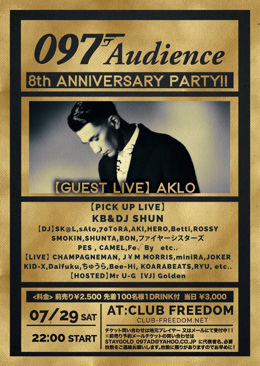 djskal097's tweet photo. いよいよ今週土曜日7月29日 #097ad 8周年！GUESTは #AKLO 会場はfreedom 22時スタート！チケット問い合わせは地元出演者又はメールにて staygold_097ad@yahoo.co.jp に代表者名、枚数を！ #大分県 #大分 https://t.co/4aVAwszJCM