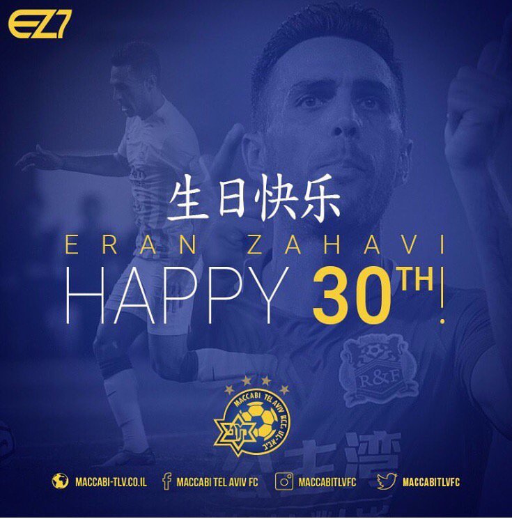Happy 30th Birthday Eran Zahavi! 