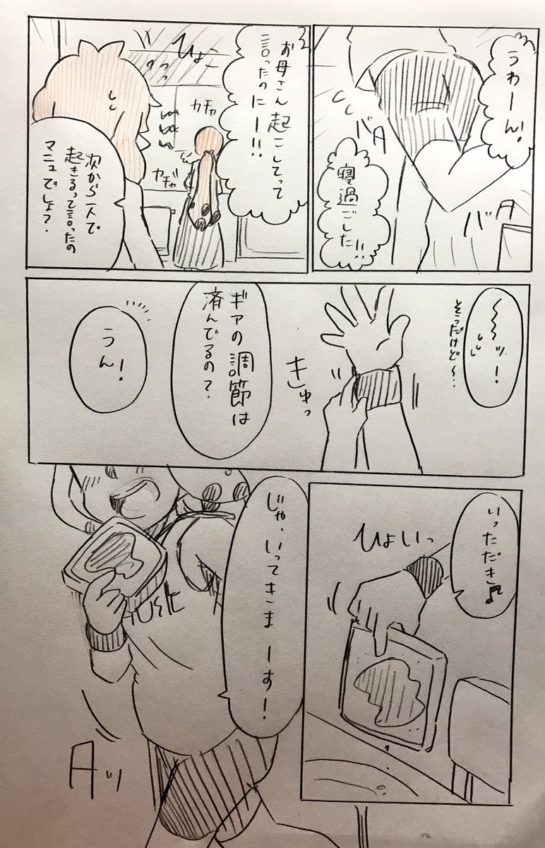 スプラトゥーン2のはじまりのお話 