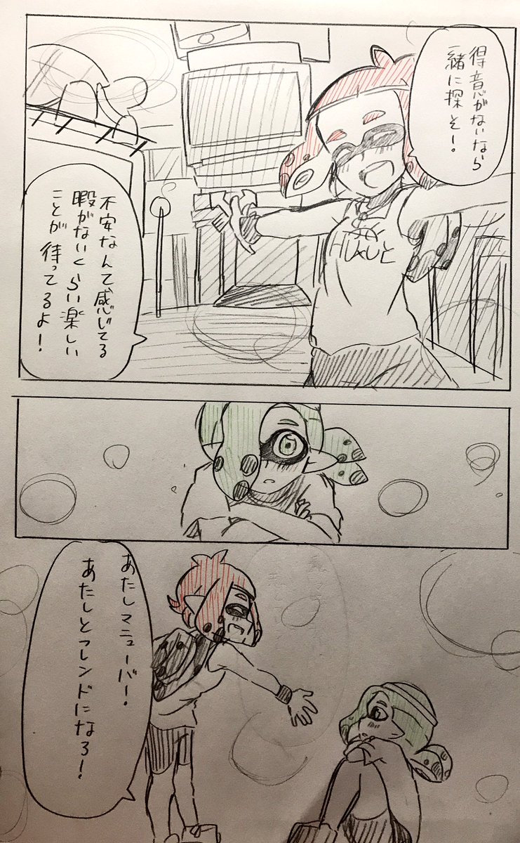 スプラトゥーン2のはじまりのお話 